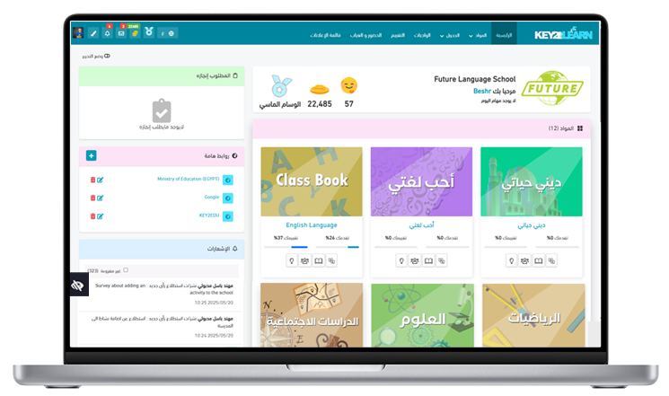 Key2Learn screen