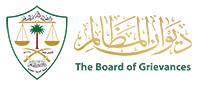 Board of Grievances Logo